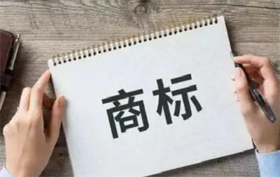 地理商標(biāo)如何注冊_地理商標(biāo)如何注冊_地理商標(biāo)如何注冊