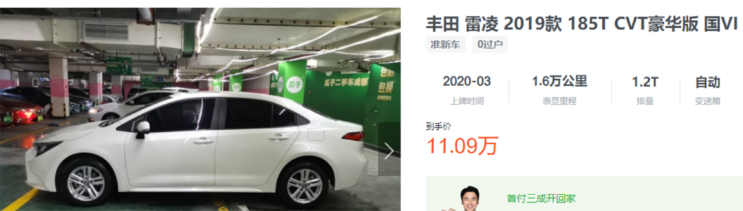 二手豐田雷凌1.2t價(jià)格_二手豐田雷凌2020新款_豐田雷凌2019二手車(chē)價(jià)格