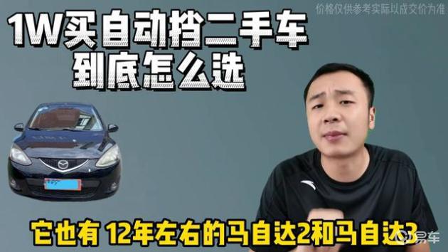 二手車交易市場(chǎng)自動(dòng)擋的_二手車個(gè)人出售自動(dòng)擋_急賣二手車1萬(wàn)2萬(wàn)自動(dòng)擋