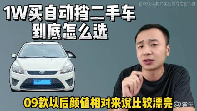 二手車個(gè)人出售自動(dòng)擋_急賣二手車1萬(wàn)2萬(wàn)自動(dòng)擋_二手車交易市場(chǎng)自動(dòng)擋的