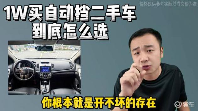 急賣二手車1萬(wàn)2萬(wàn)自動(dòng)擋_二手車個(gè)人出售自動(dòng)擋_二手車交易市場(chǎng)自動(dòng)擋的