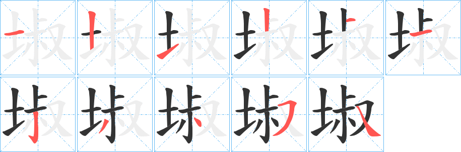 埱的筆順?lè)植窖菔?>
					
                    <hr />
                    <h2>埱的基本信息</h2>
                    <div   id=