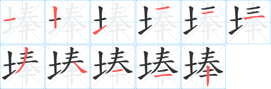 埲的筆順?lè)植窖菔?>
					
                    <hr />
                    <h2>埲的基本信息</h2>
                    <div   id=