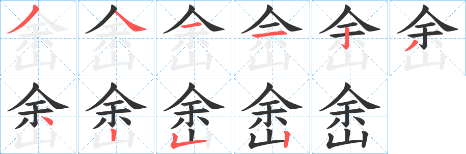 峹的筆順?lè)植窖菔?>
					
                    <hr />
                    <h2>峹的基本信息</h2>
                    <div   id=