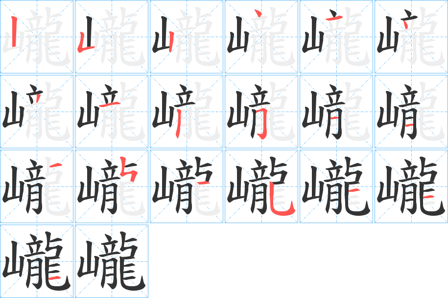 巄的筆順?lè)植窖菔?>
					
                    <hr />
                    <h2>巄的基本信息</h2>
                    <div   id=