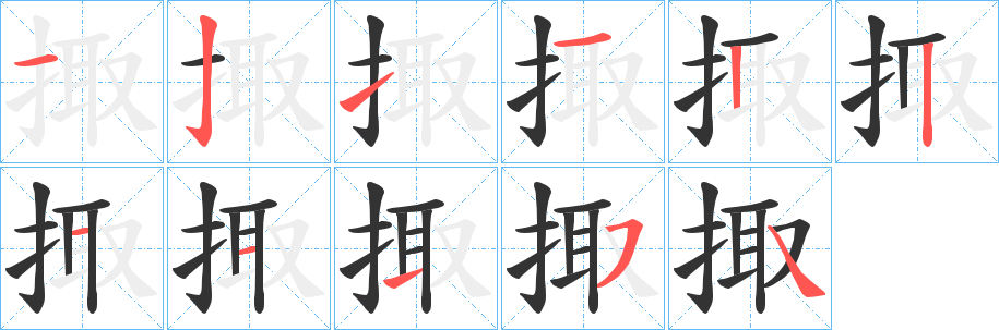 掫的筆順?lè)植窖菔?>
					
                    <hr />
                    <h2>掫的基本信息</h2>
                    <div   id=