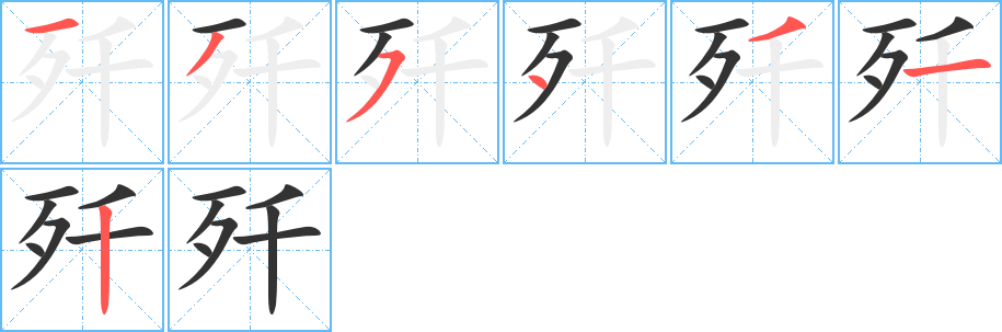 殲的筆順?lè)植窖菔?>
					
                    <hr />
                    <h2>殲的基本信息</h2>
                    <div   id=
