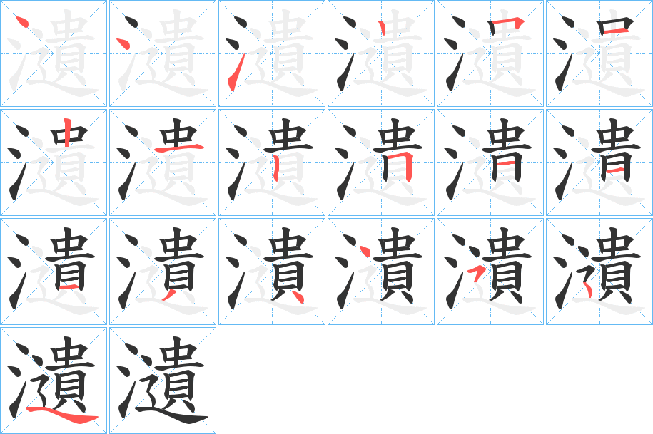 瀢的筆順?lè)植窖菔?>
					
                    <hr />
                    <h2>瀢的基本信息</h2>
                    <div   id=