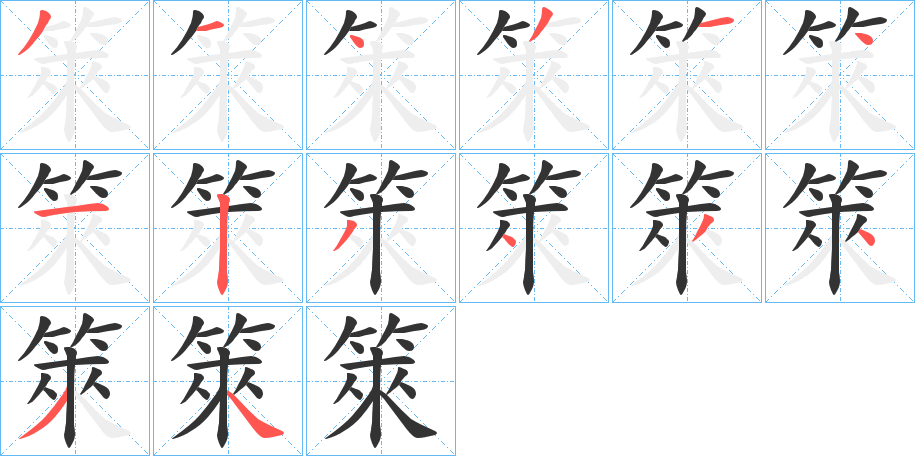 箂的筆順?lè)植窖菔?>
					
                    <hr />
                    <h2>箂的基本信息</h2>
                    <div   id=