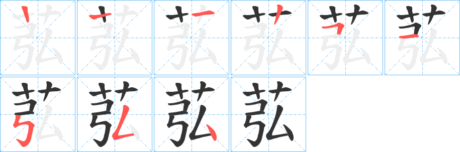苰的筆順?lè)植窖菔?>
					
                    <hr />
                    <h2>苰的基本信息</h2>
                    <div   id=