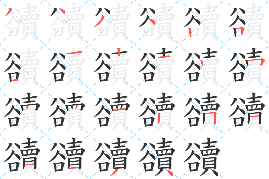 豄的筆順?lè)植窖菔?>
					
                    <hr />
                    <h2>豄的基本信息</h2>
                    <div   id=